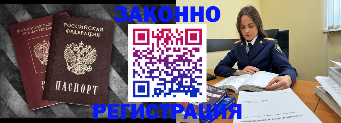 прописка ребенка в Первоуральске