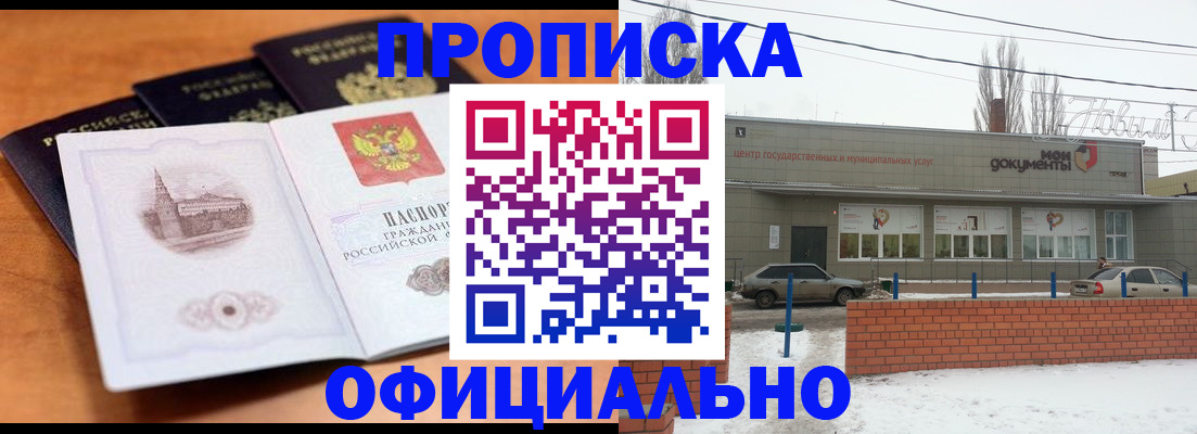 прописка гарантия в Первоуральске