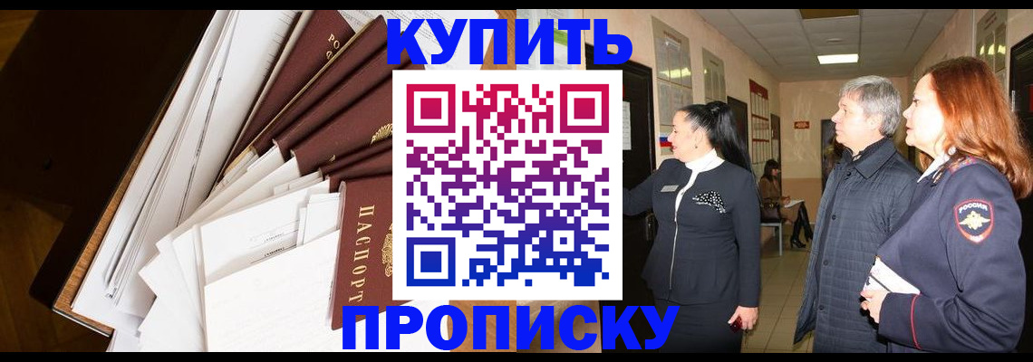 прописка ребенка в Первоуральске