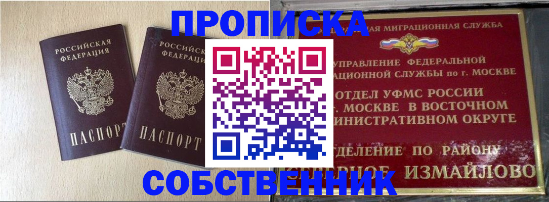прописка для школы в Первоуральске