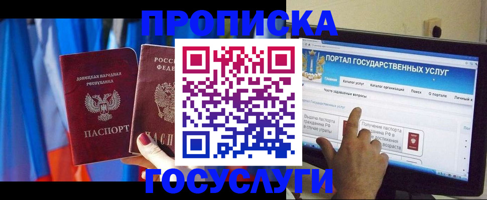 временная регистрация 2025 в Первоуральске