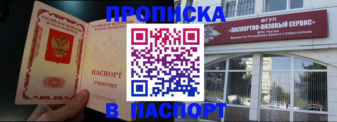 временная регистрация купить в Первоуральске